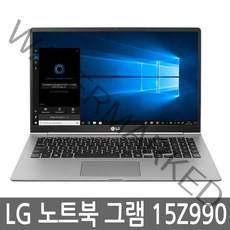 LG 엘지 그램 노트북 15인치 15Z990/15ZD990 i3/i5, 15Z990, WIN10 Home, 8GB, 256GB, 코어i5, 랜덤