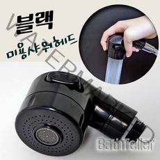 블랙 미용실 샤워기 헤드 헤어샵 샴푸대 샤워 미용 헤드