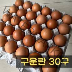구운계란 훈제란 맥반석 무항생제 계란 구운란 1판 30구 HACCP인증 중란