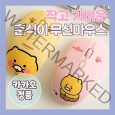 춘식이마우스 춘식이 무선마우스, 춘식이마우스(미소)