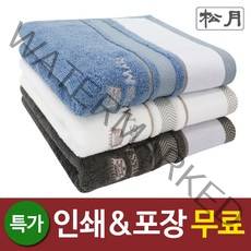 송월타올 CM센치 전사타월 50매 전사무료 기념수건 답례품, 1매, 파랑