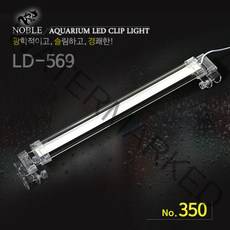 [득템] Noble 노블 슬림 LED-569 어항조명 350 (35~40cm)