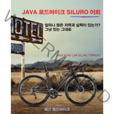 JAVA 도로자전거 알루미늄 디스크브레이크 18속도 벤드바 남녀 경주 어뢰2 어뢰3 남녀, 블랙티타늄 어뢰 2C 브레이크 A