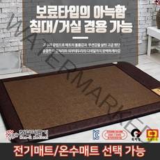(신상품) 한일의료기 금강약돌 고급형 두툼한 전자파없는 전기매트 온수매트 전기장판, 02_더블(전체난방) 140x200cm