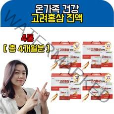 청소년 고3 수험생 고등학생 진세 진새 노사이드 홍삼 홍상농축액 진액 즙 물 음료 부부 중년 남편 엄마 아빠 어머니 아버지 정 60대 70대 80대 이상
