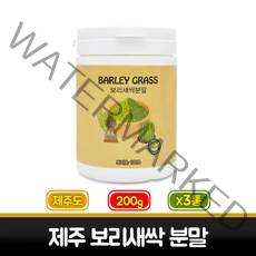 제주도 보리새싹 분말 새싹보리 가루 보리순 파우더 뿌리 차 국내산 어린 보리잎 즙 보리싹 폴리코사놀 혈관건강 사포나린 체중관리 내장지방 체지방 뱃살 관리 효능, 3box, 200g