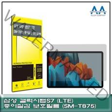 moda 갤럭시탭S7 LTE ( SM-T875 ) 종이질감 보호 필름 태블릿보호 SMT875, q#@상품선택@-