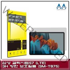 moda 갤럭시탭S7 LTE ( SM-T875 ) 3H방탄 보호 필름 태블릿보호 SMT875 방탄, q#@상품선택@-