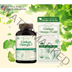 혈액순환제 오메가3 플라보놀배당체 두뇌 뇌건강 집중력 기억력영양제 징코 남녀노소 오메가쓰리 EPA DHA 멸치 앤초비 혈행개선제 은행잎추출물 미국직수입 건강기능식품 90캡슐
