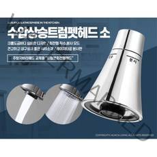주방 싱크대 원홀 헤드 수전 수도꼭지 싱크대수전부품 싱크대수전 씽크대수도꼭지, 1개