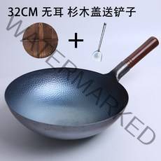 코팅없는 수제 주물 궁중윅 중화요리 무쇠팬 볶음팬 가정용 전문가 중식, 32cm(나무 뚜껑)