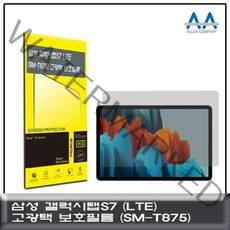 [슬기로운아이템] SMT875 갤럭시탭S7 LTE(SM-T875) 고광택 보호필름, SSS[상품_상품선택]SSS