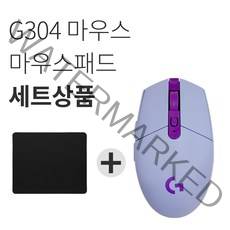 로지텍 G304 LIGHTSPEED 무선 게이밍 마우스 블루(한정판)+마우스패드 세트 [국내당일발송], 라일락