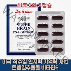 은행잎추출물 혈액순환제 비타민E 포스파티딜세린 포스파티딜세리 정맥 혈액 순환 기억력 혈행 두뇌 뇌 건강 면역기능 세포분열 개선제 알약 영양제, 3상자