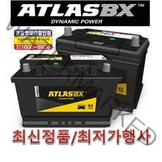 !!!최신정품!!!자동차밧데리 로케트 델코 아트라스 전차종자동차배터리40AL 60L 70DL 80L R90L R100L DIN60 DIN70 DIN80 [공구대여 사은품증정], 아트라스BX딘 80ah, 공구대여+폐전지반납