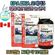 오메가3 눈건강 뼈건강 EPA DHA 비타민D 연질캡슐 글리세린 혈행개선 혈액순환제 혈행개선제 혈액건강