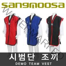 시범단 조끼(도포) / 태권도 합기도 특공무술 유술 격투기 / 컬러 3종