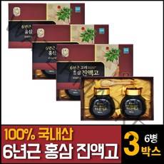 6년근 고려 홍삼 진액고 100% 국내산 농축진액 진세노사이드 사포닌액기스 선물포장세트 원 추천 2병 3박스