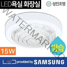 성진조명 LED 욕실등 화장실등 방습 원형 사각 샤워부스 15W 18W 25W, 방습등15W_주광색