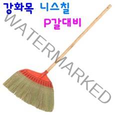 강화목 니스칠 P갈대비 마당비 미용실빗 다용도 빗자루