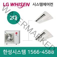 엘지휘센시스템에어컨2대예천아파트설치비별도