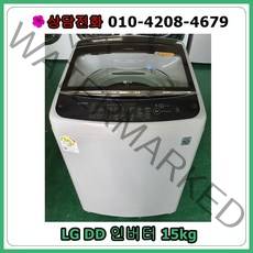 [중고세탁기] LG 스마트 인버터 세탁기 15kg