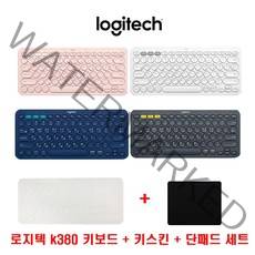 로지텍코리아 K380 블루투스 키보드 +키스킨+단패드 세트 국내 배송 정품 한/영키, K380 화이트+키스킨+단패드세트