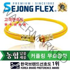 세종플렉스 농기계 고압 살수기 동력분무기연결 호스 13mm X 3M, 1개