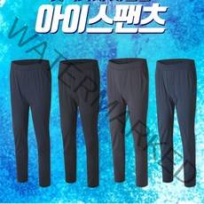 시원하다 못해 한기가 느껴지는 아이스 쿨 무지밴드 팬츠