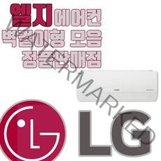 LG휘센 인버터 에어컨 벽걸이 6~16평형, SQ09BAJWAS [9평형]