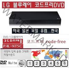 LG 블루레이 플레이어 코드프리DVD 한국 미국 일본 고해상도 HDMI 스트리밍 컨텐츠, UBK90 미국 일본 한국-NTSC지원제품