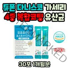 모유유산균 포스트바이오틱스 4세대 유산균 바실러스 1개월분 모유유래유산균 락토바실러스 가세리 식물성 단백질 락토바실러스균 비피도 유산균 히알루론산 사균체 유산균