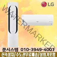 LG 휘센 인버터 멀티에어컨 17+7 2in1 FQ17VAKWC2 실외기포함