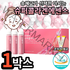 식약청 인정 아모레 바이탈뷰티 슈퍼콜라겐 에센스 송해교 아모래레시픽 수퍼 히아루론산 에라스틴 바오틴 30 40 50대 피부 주름 탄력 보습 세러마이드 증가 수분 코라겐 콜라갠, 1박스
