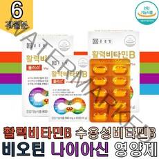 종근당 활력비타민B 플러스 6개월분 수용성 활력 충전 비타민 B군 체력관리 체내에너지 생성 도움 복합 영양제 클로렐라 추출 분말 나이아신 엽산 비오틴