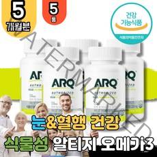미세조류 추출 알티지 rtg 식물성 항산패 오메가3 1200mg omega EPA DHA 혈중 중성지질 혈행 건조한 눈 건강 개선 임산부 임신부 수유부 보충제 영양제 오미가 오네가 오매가 어메가 쓰리 스리 5통