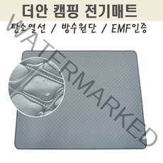 2022 신제품 대호플러스 더안 전자파없는 캠핑 emf 탄소 카본 레자 방수 전기 장판/매트 200x240/200x260/200x280/200x300, 무독성 레자 캠핑용200x260