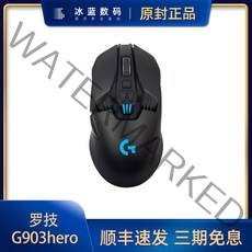 게임용마우스 무선버티컬마우스 게임용마우스로지택 로지텍마우스 버티컬마우스 마우스 g102 g304 로지텍g304 게이밍마우스 무선게임용마우스, 공식 표준 분배, 뉴 G903Hero