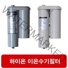 옹달샘 2000 누가의료기 이온수기 복합 필터, 선택2 하이온정품필터