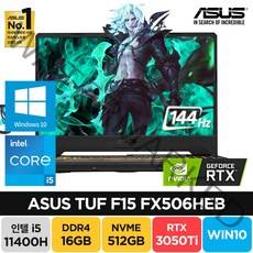 ASUS TUF Gaming F15 FX506HEB 인텔 i5-11400H RTX3050Ti 주식 배그 롤 고성능 가성비 노트북, WIN10 Home, 16GB, 512GB, 코어i5, 블랙