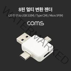 샤오미 미 패드4/4＋ 8P to USB＋Type C＋5핀 멀티 변환젠더, 1개, 화이트