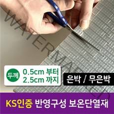 아파트 벽 베란다 창문 열반사 차단 결로방지 난연 준불연 은박 발포지 온도리 단열재 필름, 10T (1cm), 무은박