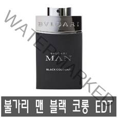 불가리 맨 블랙 코롱 EDT 100ml 실속형 무지박스 본품일체형 사용기한 2021년8월까지
