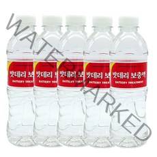 밧데리보충액 500ml 5개1SET 차량용밧데리보충액 납산 밧데리 전해보충액, 밧데리보충액/5개
