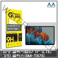 [우수제품][무료배송]Bellos^^&&^^ 갤럭시탭S7 강화글라스 LTE (SM T875) Glass 강화글라스 SMT875강화글라스 태블릿강화글라스 갤럭시탭S7 Bellos^^&&^^, 상품선택