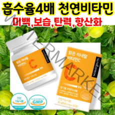뉴트리커먼 맑은 미네랄 항산화 비타민C 인디언구스베리 흡수율4배 천연 자연유래 비타민 비타민추천 종합비타민 코셔인증, 1개