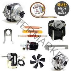 국내산 업소용 냉장고 팬모터 4W 부품 6w 날개 9w 브라켓 수리 온도조절기, 4W 팬모터_토출 SMT(국내산)