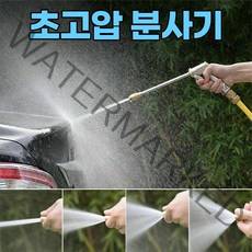 다라온 고압 물 분사기 세차 분무기 분사건 가정용 고압 세척기 살수기 롱파이프건, 단품