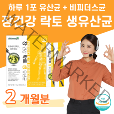 60대 할아버지 할머니 락토 생 유산균 프로바이오틱스 1억 마리 보장 예민한 장 건강 도움 배변활동 원활 유해균 억제 하루 1포 딸기맛 홈쇼핑 영양제 성분 가격 효능 비교, 2 개월치, 1500mg x 30포 (하루 1포)