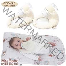 마이베베 셀프 수유쿠션, 오가닉 코튼 돌고래